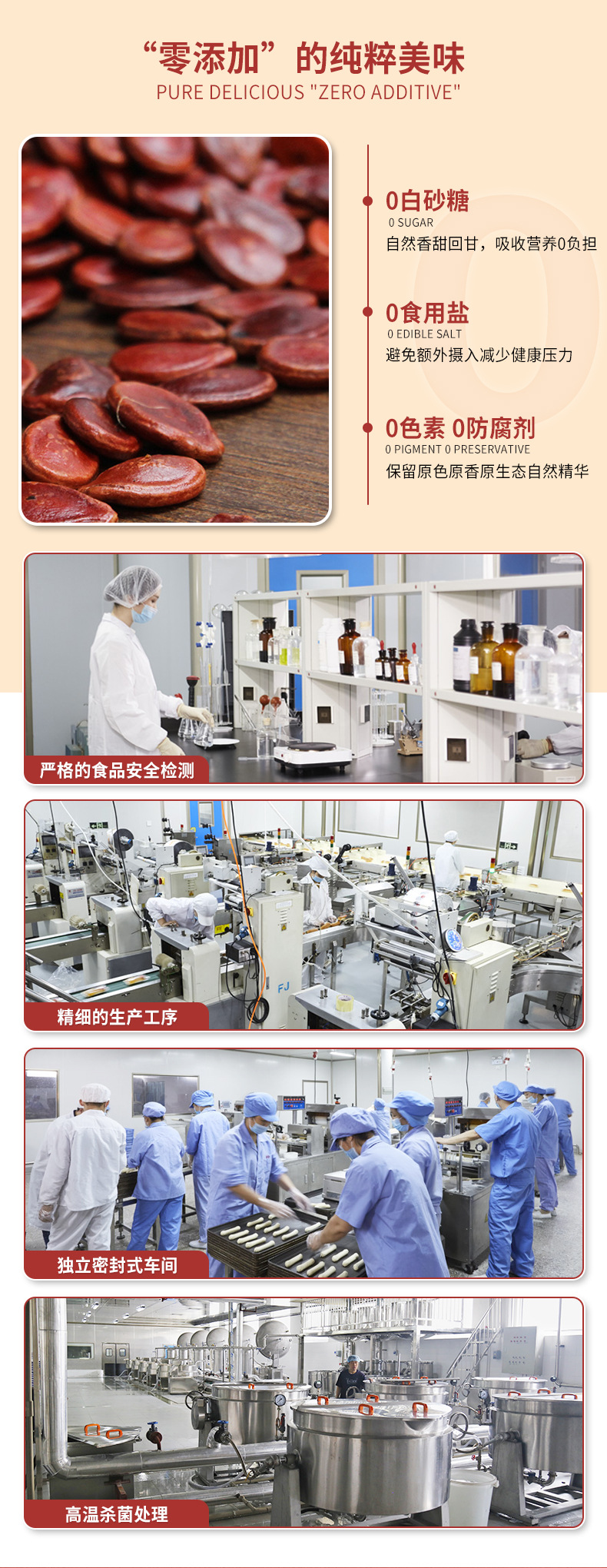 富锦坚果详情版b_06