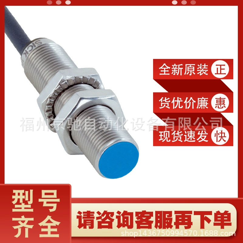Новый IMB12-04BNSVU2S индуктивный датчик близости немецкий Больной Сике в запасе новый запрос