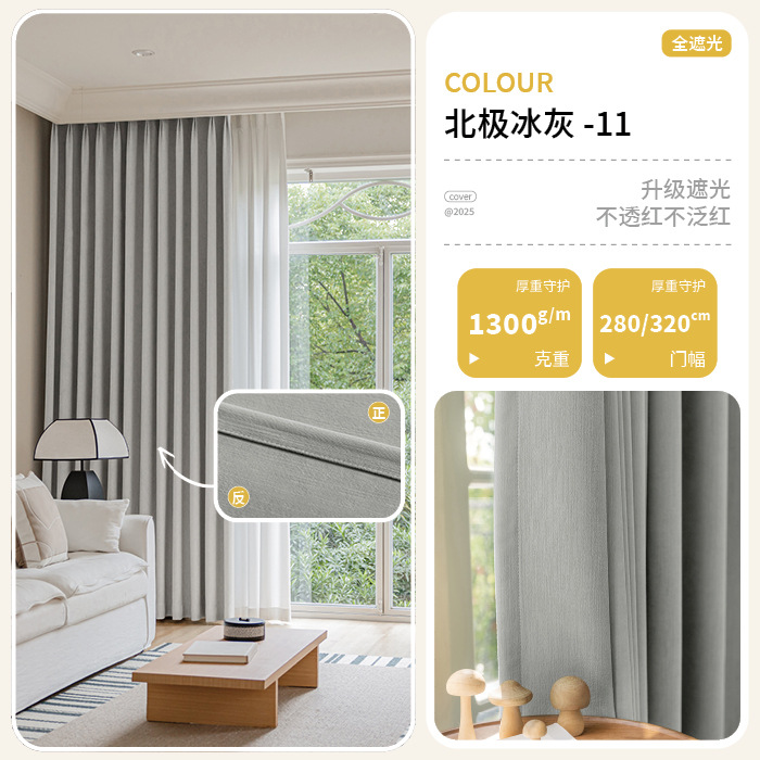 25 nuevos modelos de cortinas de chenilla de doble cara, con el mismo patrón y color, gruesas, de alta opacidad, estilo crema, anchura para puerta doble, sin tonos rojizos.