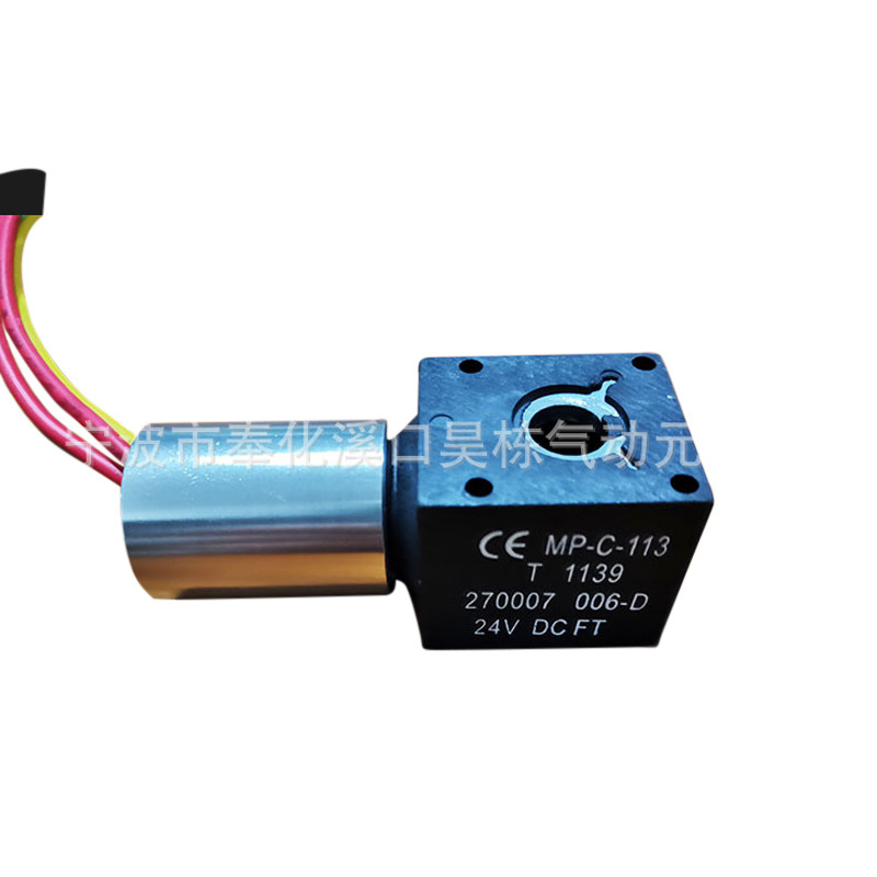 电磁线圈MP-C-113 T 1139 27007 006-D 24V DC FT EFG551A017