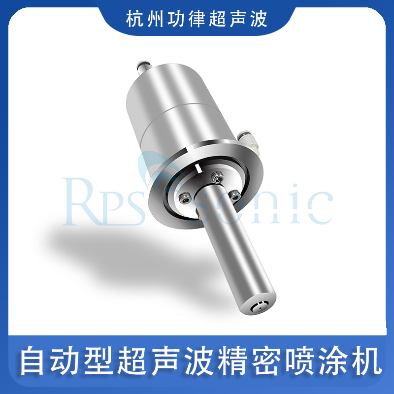 自动型超声波精密喷涂机 钙钛矿电池浆料雾化设备 柴油喷雾器