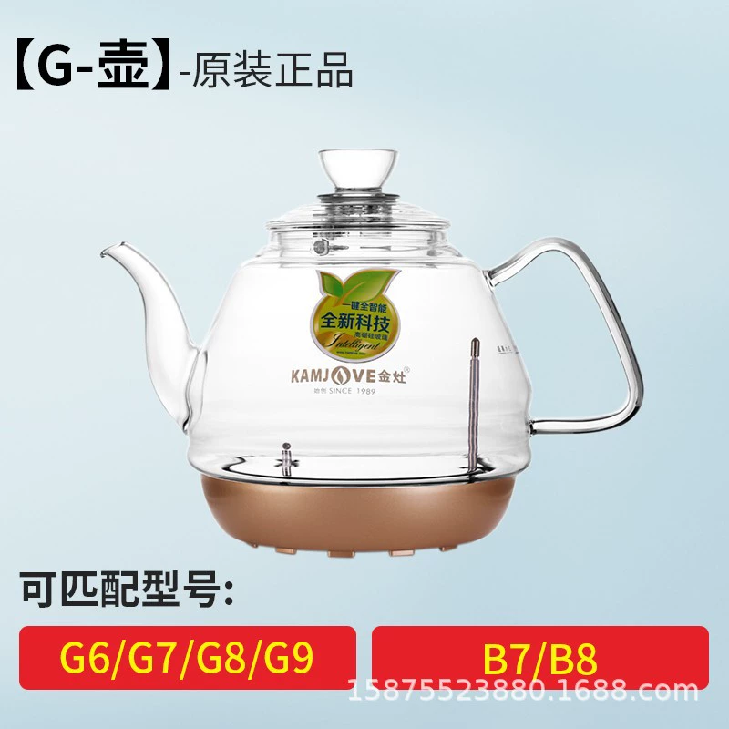Золотая печь Golden Stove H7 H8 H9 Yongquan, полностью умная однокамерная стеклянная кастрюля, дезинфицирующая, плита G6 G7 G9 H19 905