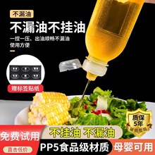 味全尖叫油瓶油壶调料酱油醋香油瓶PP5家用厨房油罐防漏塑料喷油