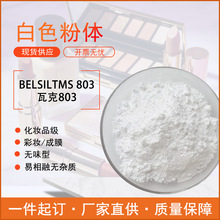BELSIL TMS 803 �߿�803���׻����������������ʊy�־ó�Ĥ���ջ�