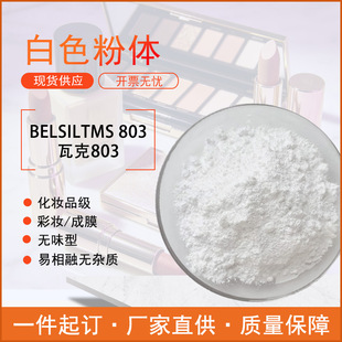 BELSIL TMS 803 �߿�803���׻����������������ʊy�־ó�Ĥ���ջ�