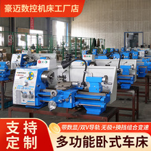 工厂直销车床 台式家用金属加工高精度家用工业车削精密车床