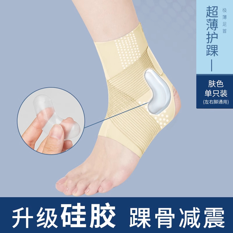 Protector de tobillo, protector de tobillo