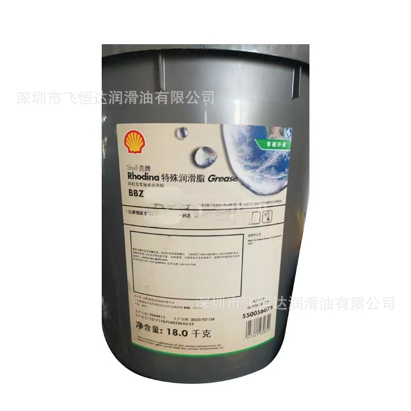 Shell/Shell смазка Rhodina-Bbz_Cn 18кг / бочка