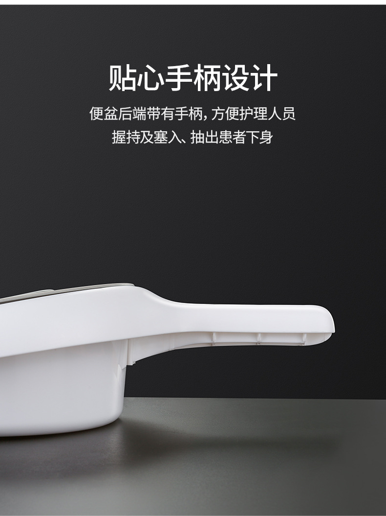 详情_护理便盆 (4)