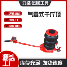 厂家现货批发3吨气囊气动千斤顶直把充气式千斤顶三吨卧式千斤顶