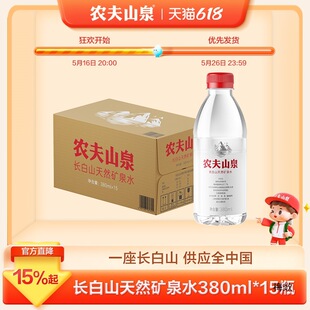 ����Ʒ���r��ɽȪ�L��ɽ��Ȼ�VȪˮСƿ�VȪˮ380ml*15ƿ����