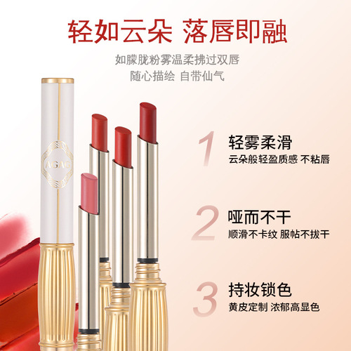 AGAG matte thin tube lipstick non-stick cup silky matte long-lasting makeup lock color whitening thick smear thin velvet lip gloss