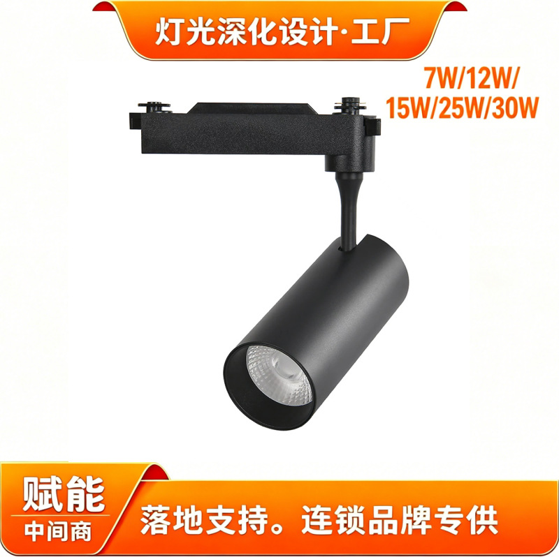 三线轨道射灯服装连锁店35w轨道灯商场橱窗95显指灯光深化设计