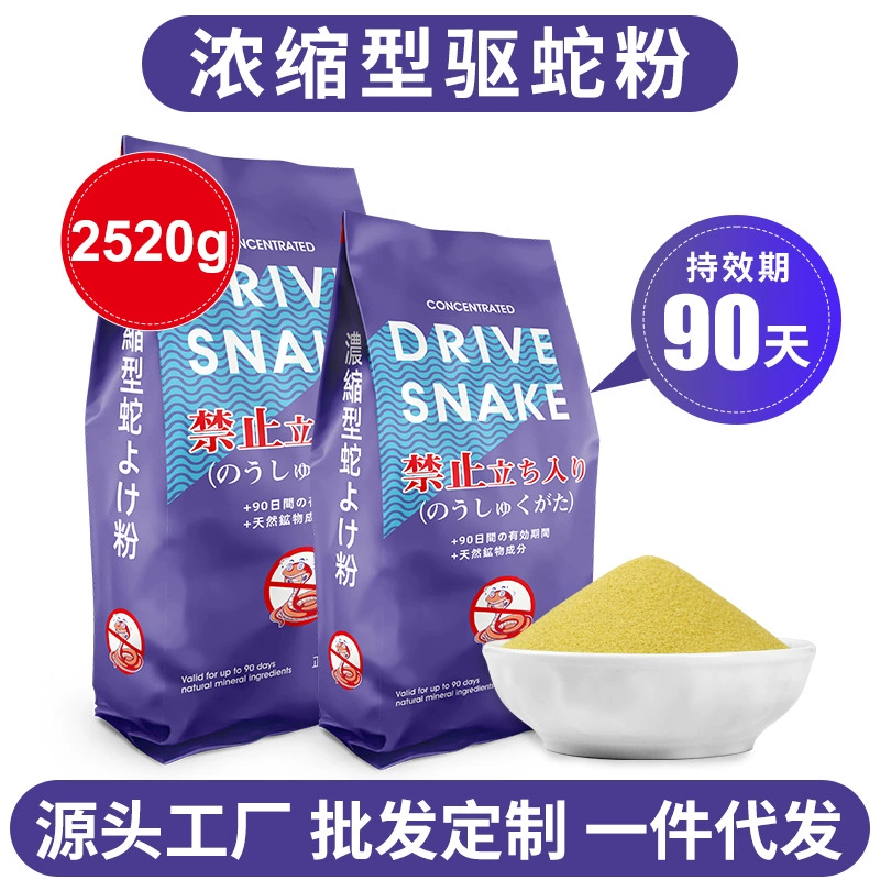 Порошок для отпугивания змей Частицы Отпугиватель змей Таблетки для отпугивания змей Сумка Бытовая Сера длительного действия Непромокаемый порошок для отпугивания змей на открытом воздухе