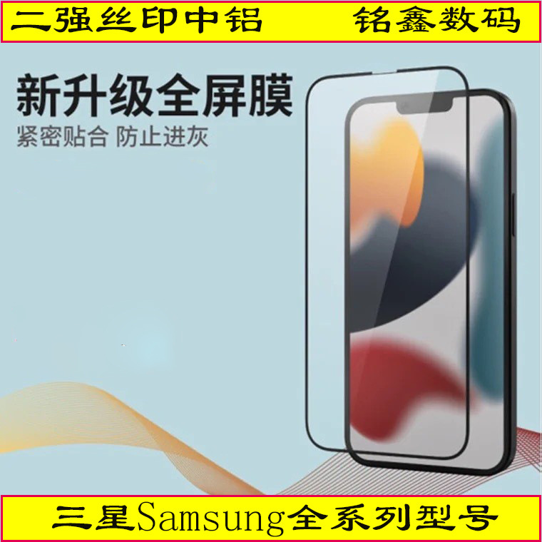 SuitAble for SAMsunG A52 A74 M52 A54 A90 5G A80 A70 ErqiAnG Silk Screen Hd TeMpered GlAss FilM