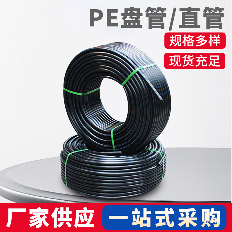 富蓝德pe管农田园林灌溉排水管HDPE给水管黑色灌溉管pe自来水管16