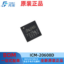 ICM-20608DԭbƷ Ӌ݃xضȣ6 S LGA16