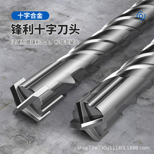 Electric hammer drill bit lengthened percussion drill bit square shank cross round shank 350-1000mm concrete perforated cement wall