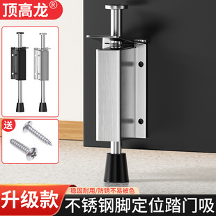 Foot-Operated Door Stopper with Adjustable Positioning, Stainless Steel Door Stopper, Silent Door Blocker