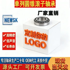 圆锥滚子轴承;深沟球轴承;角接触球轴承