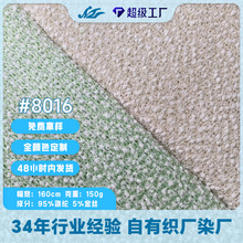 镂空针织提花面料布立体弹力毛绒布料时尚服装涤纶面料布匹批发