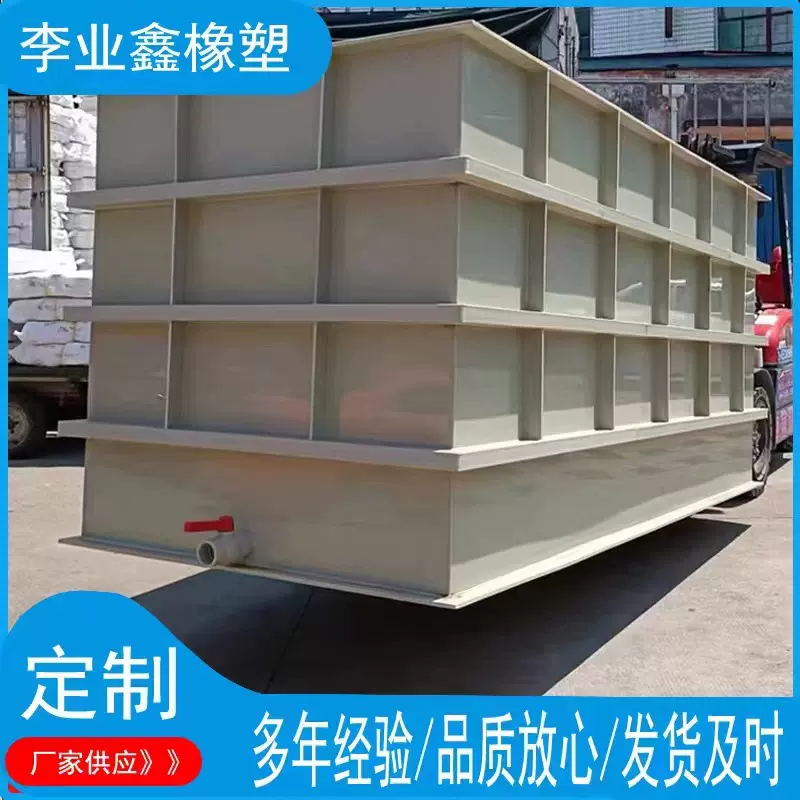 厂家供应PP水箱耐酸碱电镀氧化酸洗槽养殖鱼箱鱼池PVC水槽