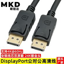 DPҕl DisplayPort4KX@ʾdp to dpBӾȫ~