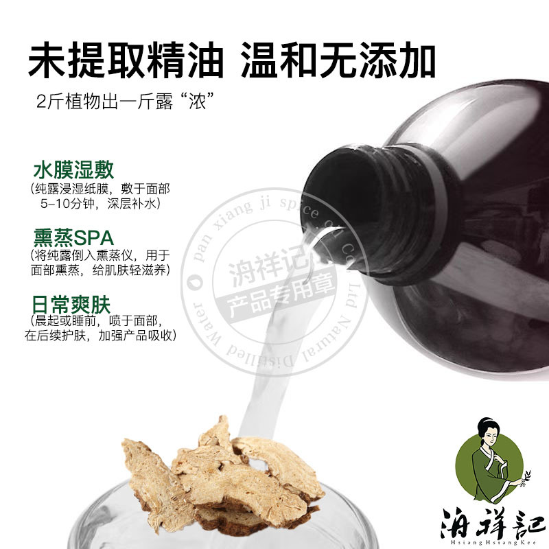 廠家供應 白朮純露 1KG飽和植物低溫蒸餾提取液 護膚品爽膚水原料