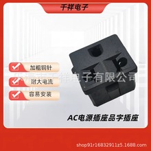 AC-11方形 电源插座三孔电源AC-插座卡式电源美式插座