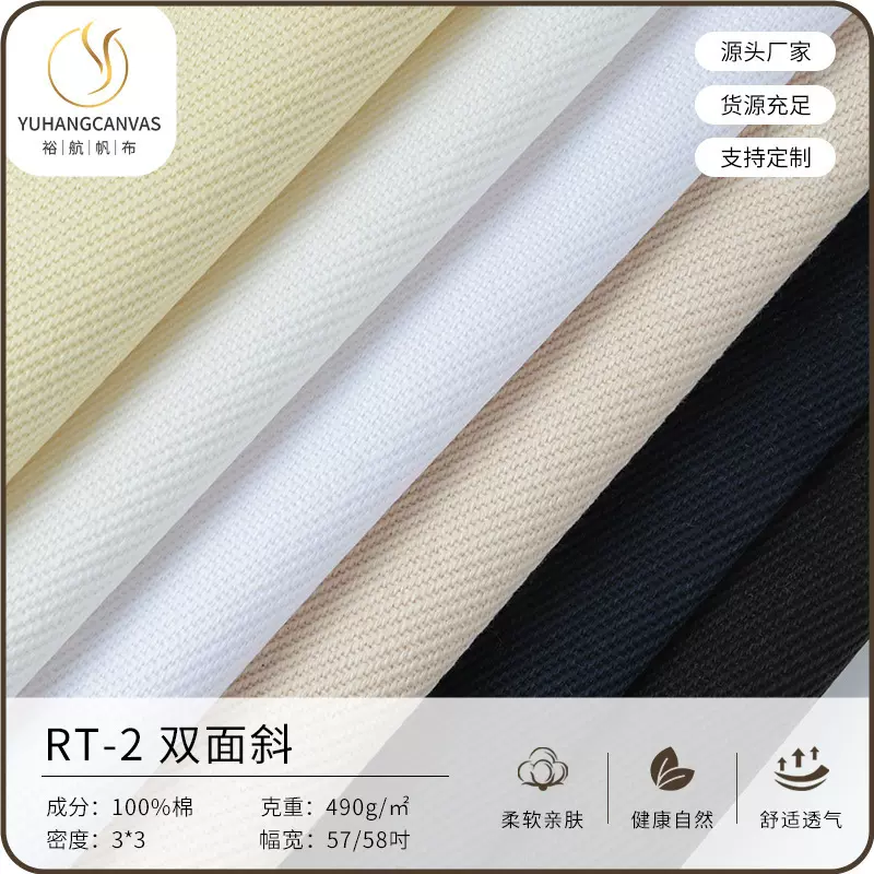 全棉加厚双面斜纹帆布 全工艺染色帆布箱包手袋沙发抱枕面料批发