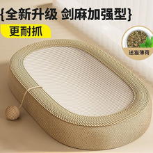 全剑麻猫抓板纯亚麻抓不烂猫爪板猫窝一体猫咪磨爪神器超大特大号