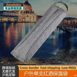 Outdoor Camping Single Pack Red Wine Insulation Bag Waterproof Oxford Cloth Portable Wine Constant Temperature Insulation Bag Wine Bag