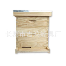 松木蜂箱 养蜜蜂朗式蜂箱郎式出口品质蜜蜂标准朗氏郎氏吉鸿蜂具