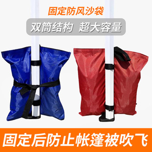 Sandbag Weight Four-legged Umbrella Tent Accessories Fixed Base Water Injection Canopy Sandbag Weight Windproof Sunshade Weight