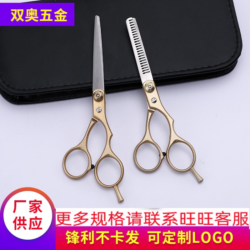 厂家供应金色小螺丝分体剪刀 平剪牙剪理发剪刀美容美发剪刀