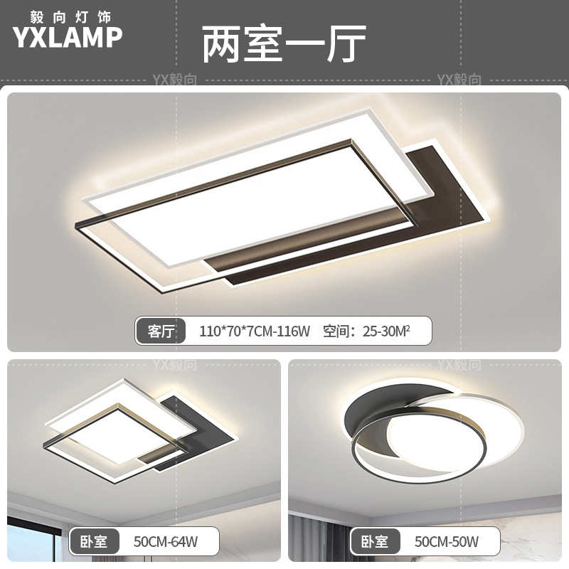Luz principal de la sala de estar en 2025 nueva atmósfera moderna y simple protección de ojos doméstica dormitorio lámpara de techo Zhongshan iluminación