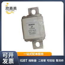 MRO����RGS34 aR 500V/400A 200A300A600A �����۶����ֻ�ֱ��