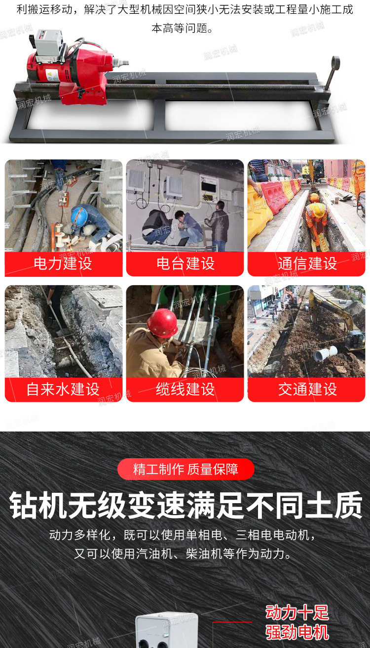 金恒马路穿孔机详情1_03.jpg