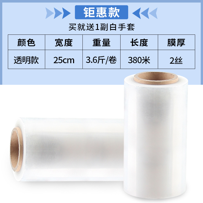 PE película estirable película de embalaje venta directa de fábrica película estirable película de embalaje película de plástico transparente rollo grande película de plástico industrial
