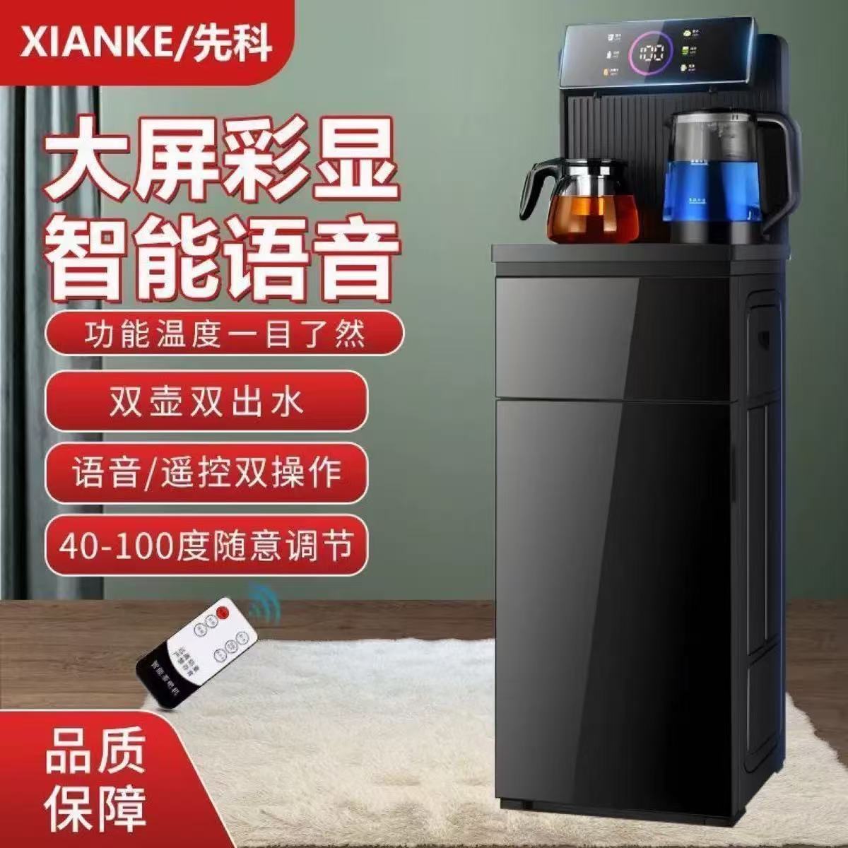 2025 Tea Bar Machine Intelligent Fully Automatic All-In-One Home Water Dispenser Hot and Cold Dual-Use Office Available for Rental