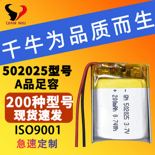 502025200mah�ۺ���늳�3.7V���݃x�߶˿ɳ�늿ɳ���늳؏S��