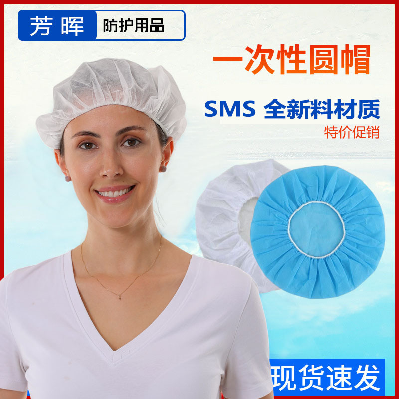 Factory in stock Disposable Non-woven Round Cap Working Workshop Cosmetic PP Dust Cap Mushroom Cap Thickened Headgear