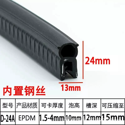 Avtomobil səs izolyasiya zolaqları, and Car Doors, Composite Strip, Triple - top-foam-24-steel-wire