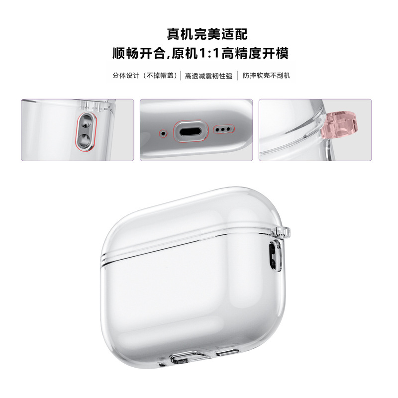 适用airpodspro3（2025）保护套 苹果PRO3代耳机套airpods4耳机壳|undefined