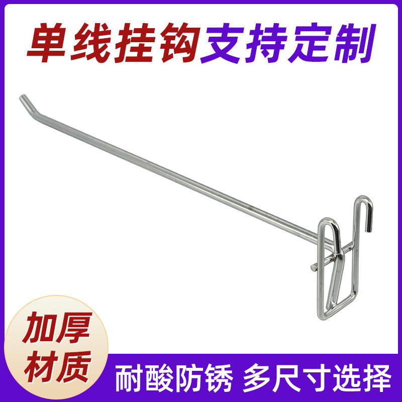 Factory Direct Sales Supermarket Back Net Display Rack Chrome-Plated Single-Line Hook High-Quality Specifications Optional Large Quantity Preferential Treatment
