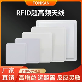 门禁读卡器;射频卡;其他天线