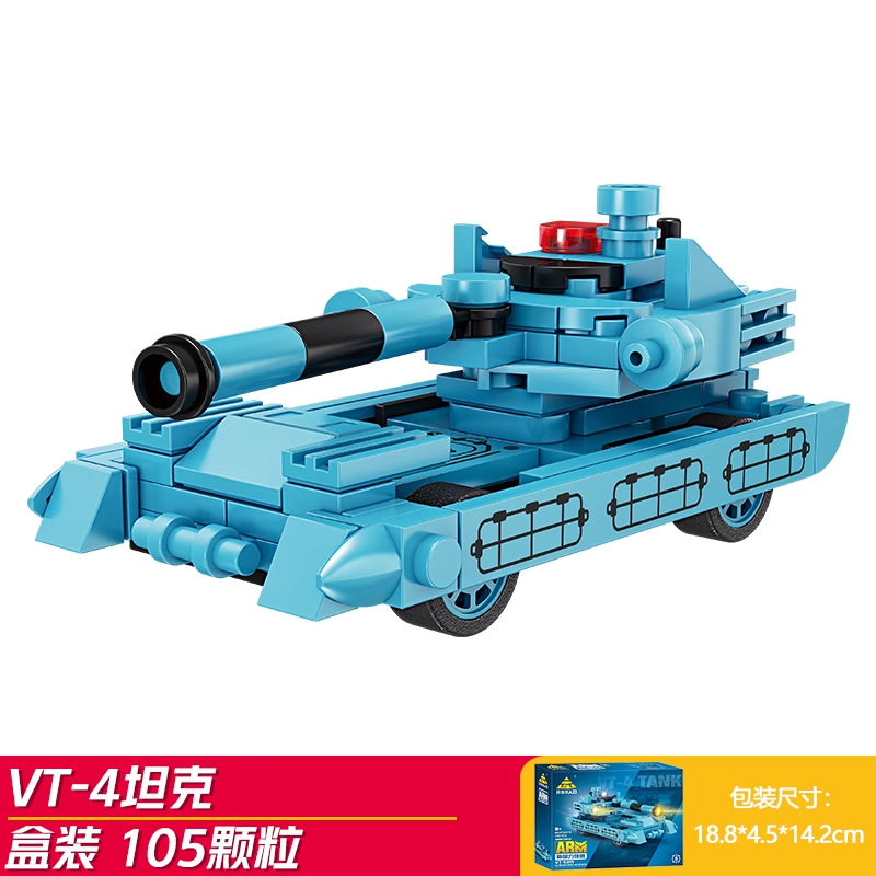 Xe tăng VT-4 (Kai Zhi 84174-8) có thể kéo lùi.