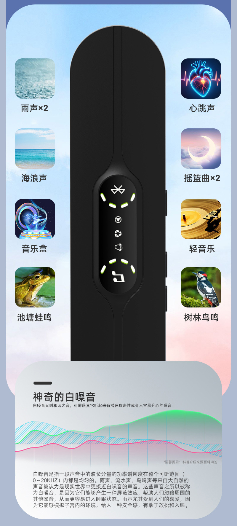 白噪音骨传导音乐盒详情_07.jpg