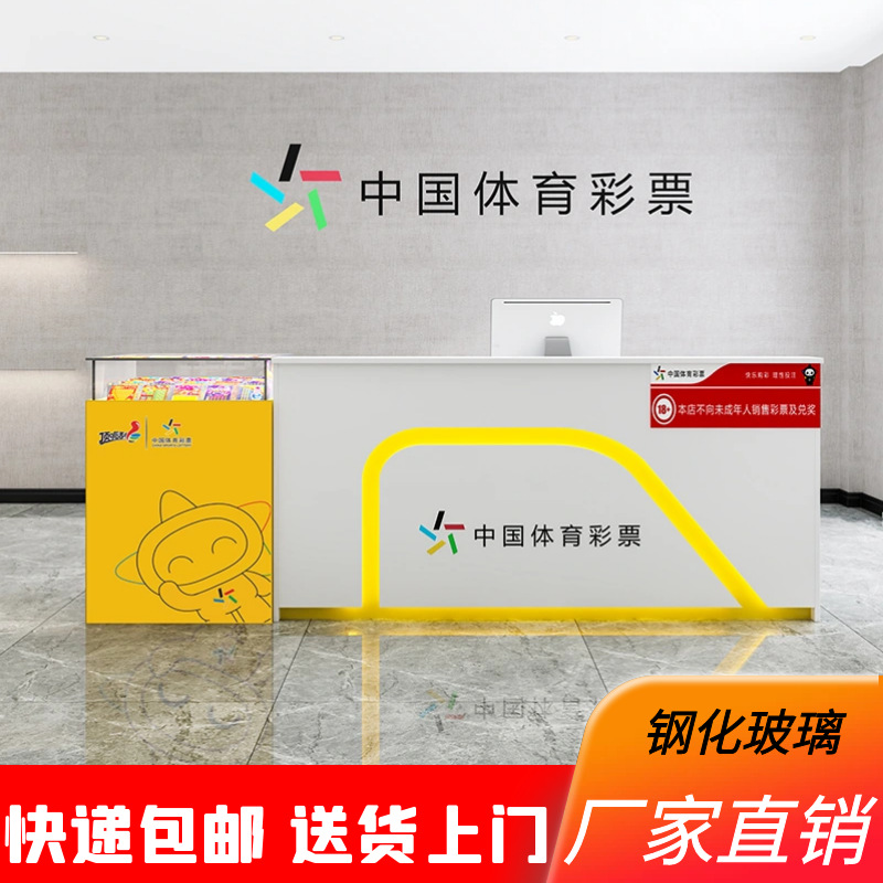 中国体育彩票柜台福彩玻璃柜彩票销售柜体彩即开柜展示柜收银吧台