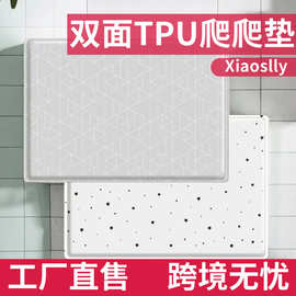 厂家直售TPU儿童爬行垫防摔地垫tpu爬爬垫儿童婴儿游戏围栏地垫